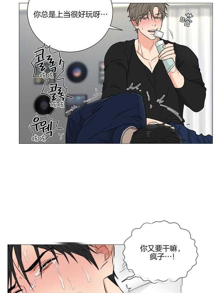 囚笼之爱（外传B） 第30话_好软 第11页