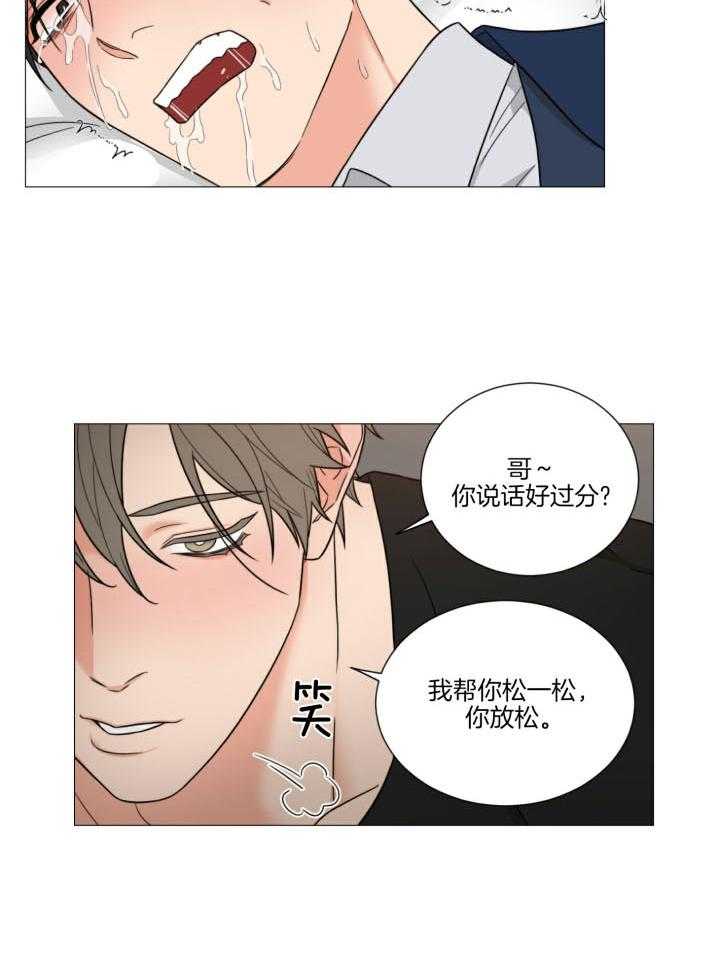 囚笼之爱（外传B） 第30话_好软 第12页
