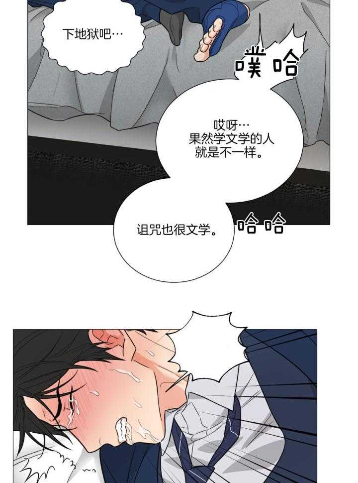 囚笼之爱（外传B） 第30话_好软 第14页