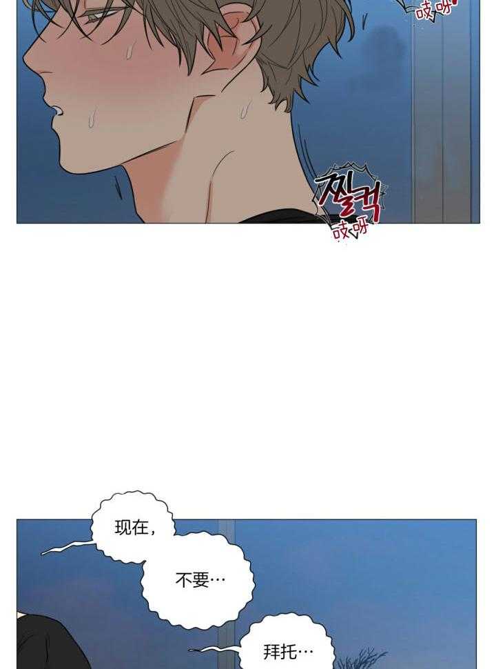 囚笼之爱（外传B） 第30话_好软 第16页