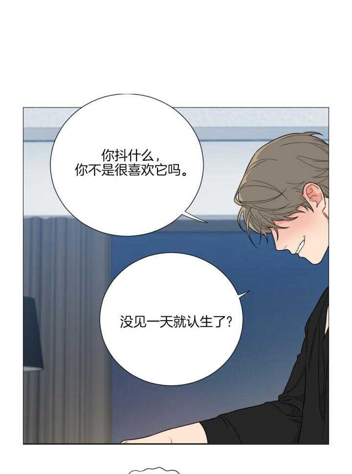 囚笼之爱（外传B） 第30话_好软 第3页