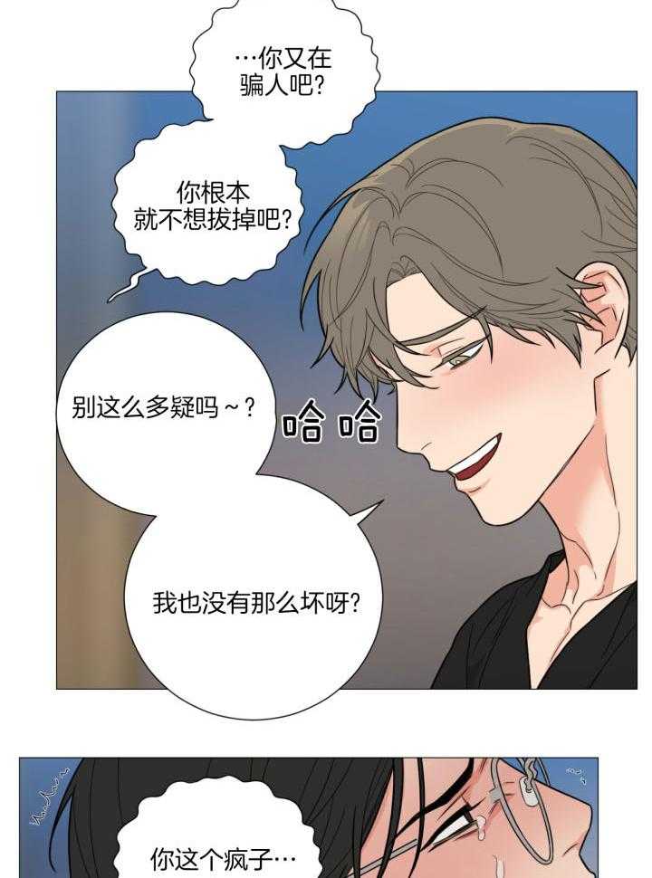 囚笼之爱（外传B） 第30话_好软 第4页