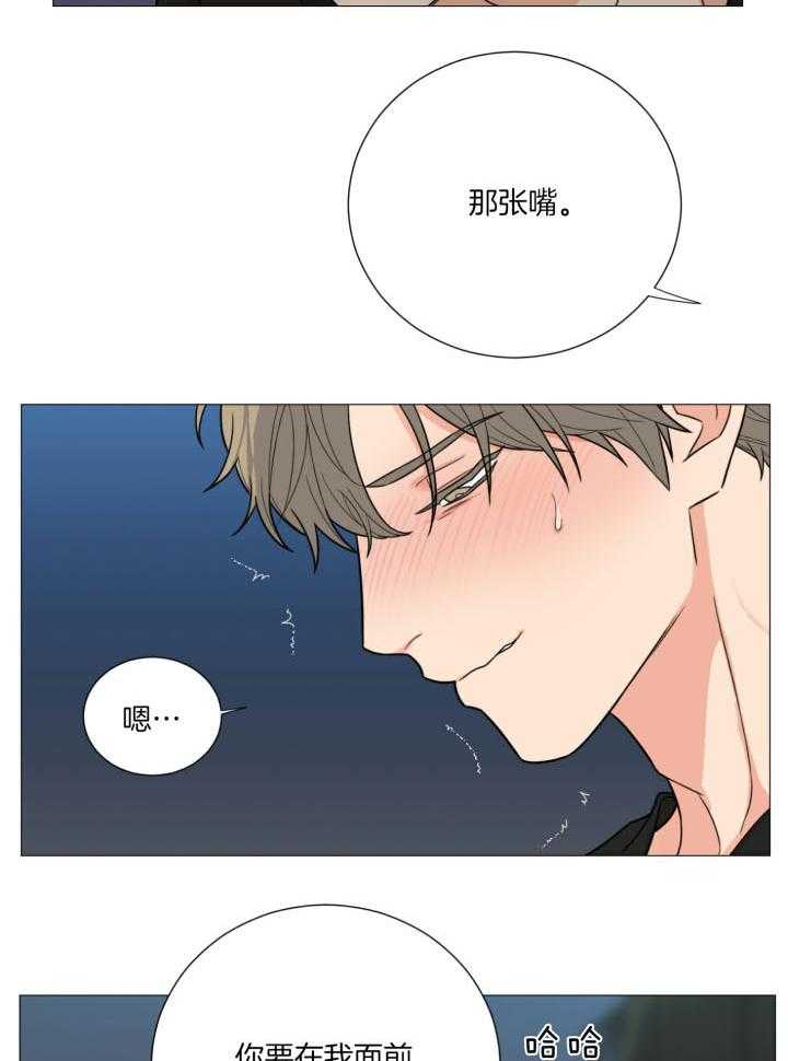 囚笼之爱（外传B） 第30话_好软 第6页