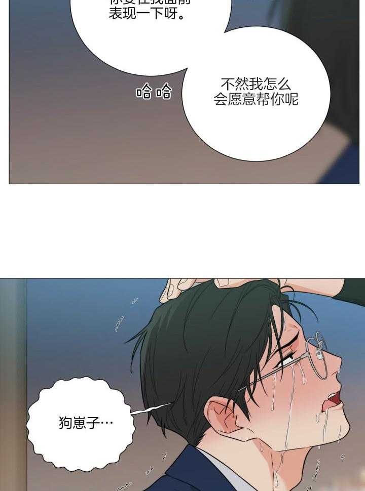 囚笼之爱（外传B） 第30话_好软 第7页