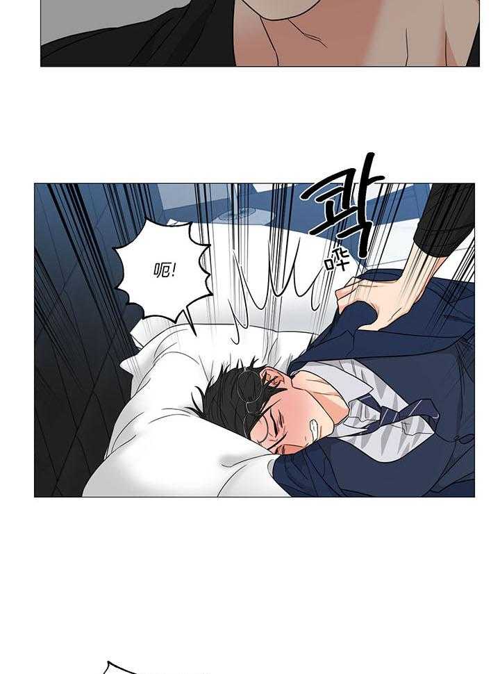 囚笼之爱（外传B） 第30话_好软 第9页