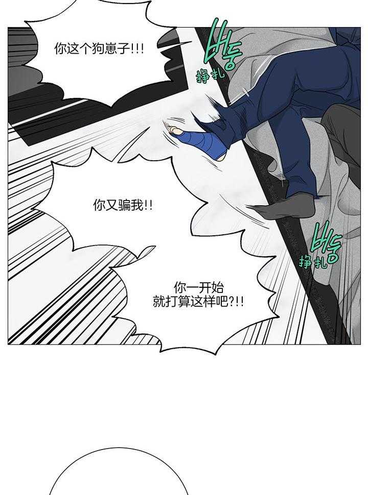 囚笼之爱（外传B） 第30话_好软 第10页