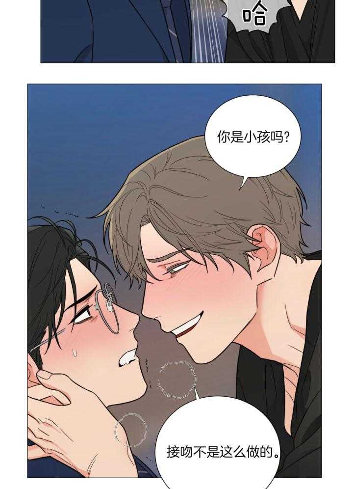 囚笼之爱（外传B） 第29话_还不够 第13页