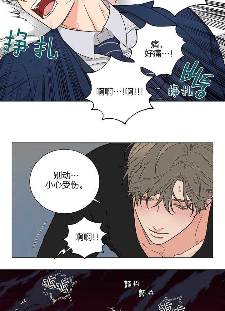 囚笼之爱（外传B） 第29话_还不够 第3页