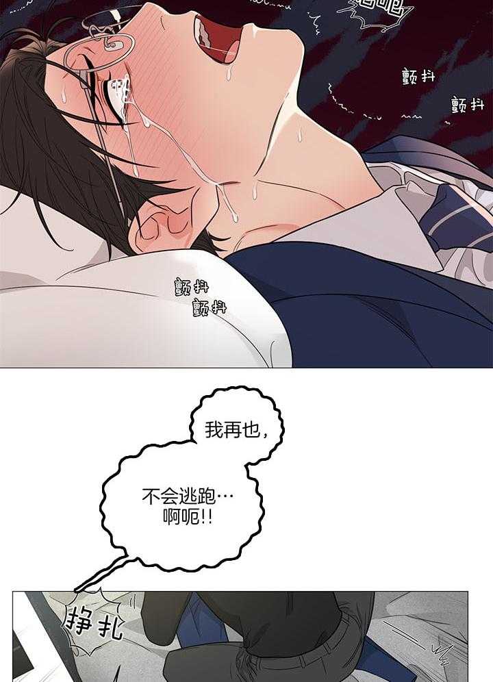 囚笼之爱（外传B） 第29话_还不够 第4页