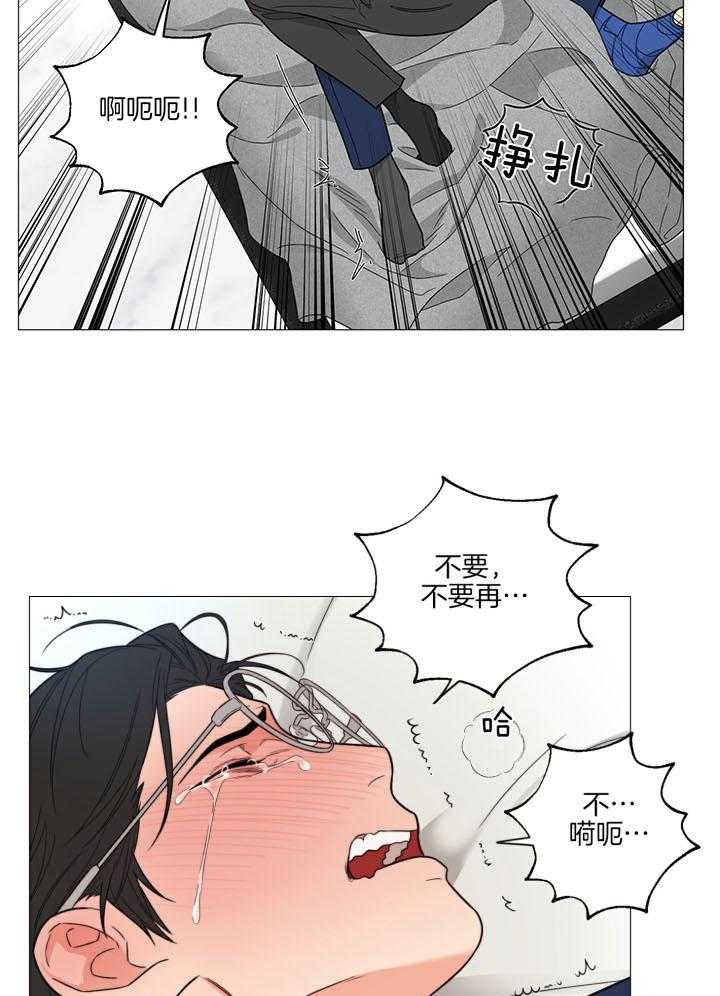 囚笼之爱（外传B） 第29话_还不够 第5页