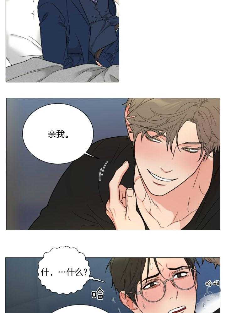 囚笼之爱（外传B） 第29话_还不够 第7页