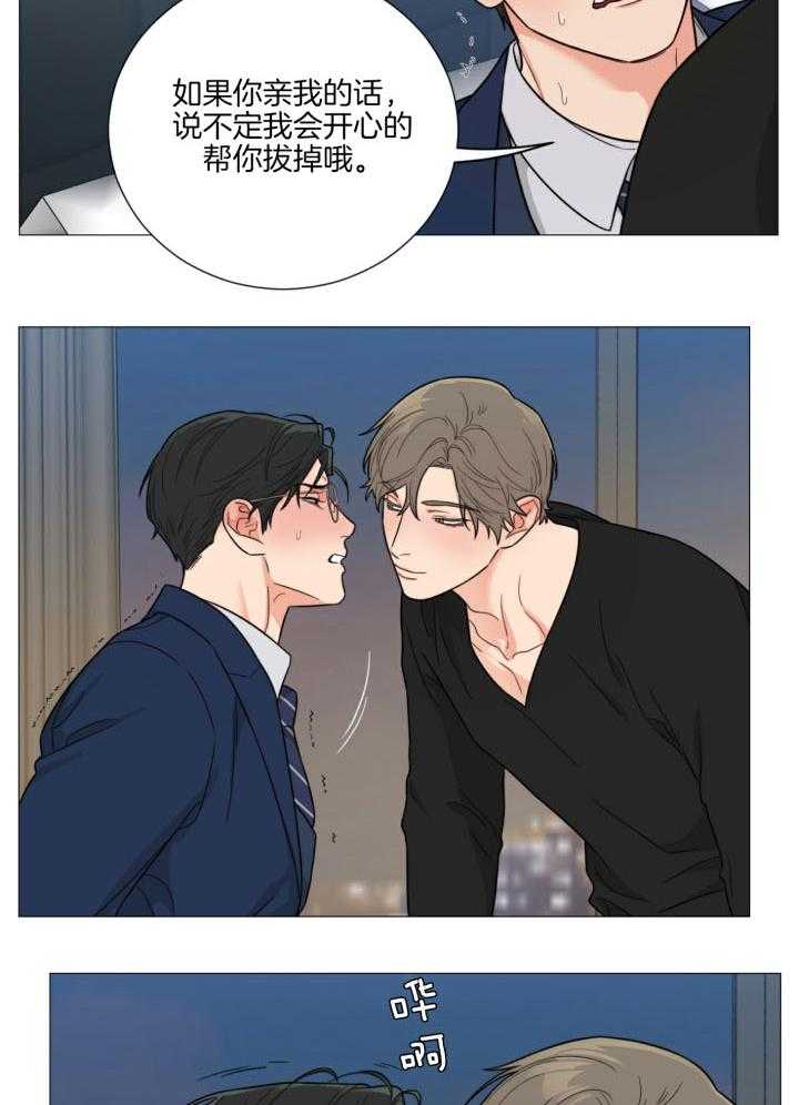 囚笼之爱（外传B） 第29话_还不够 第8页