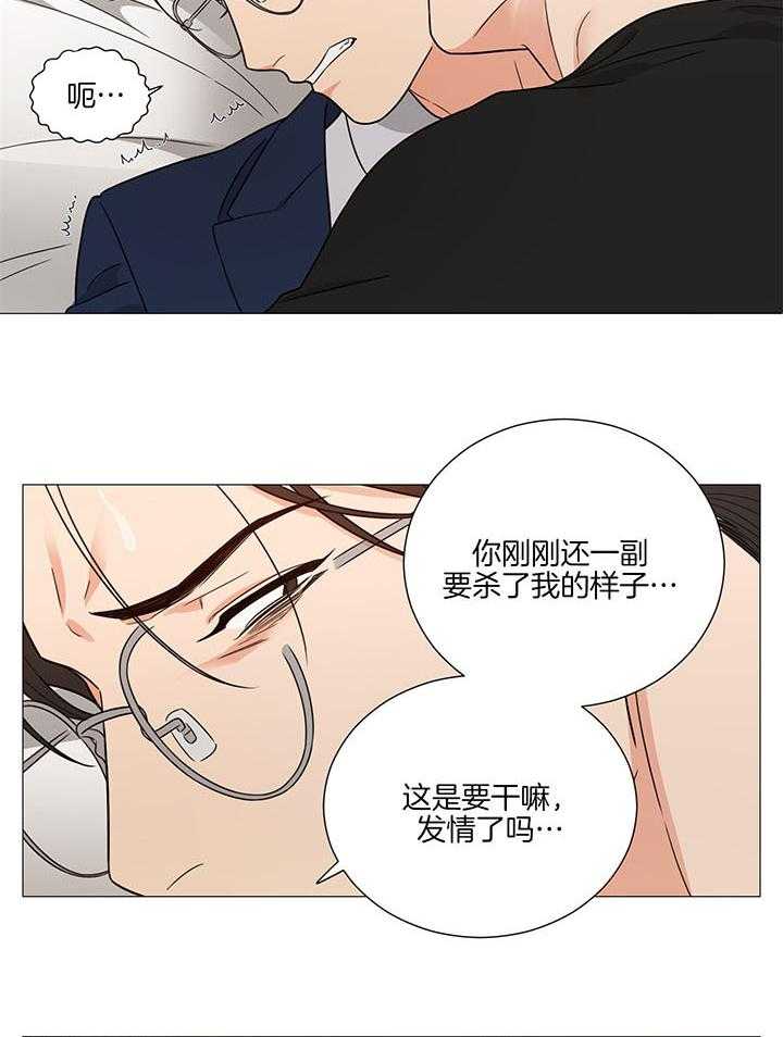 囚笼之爱（外传B） 第28话_想知道这是什么吗 第7页