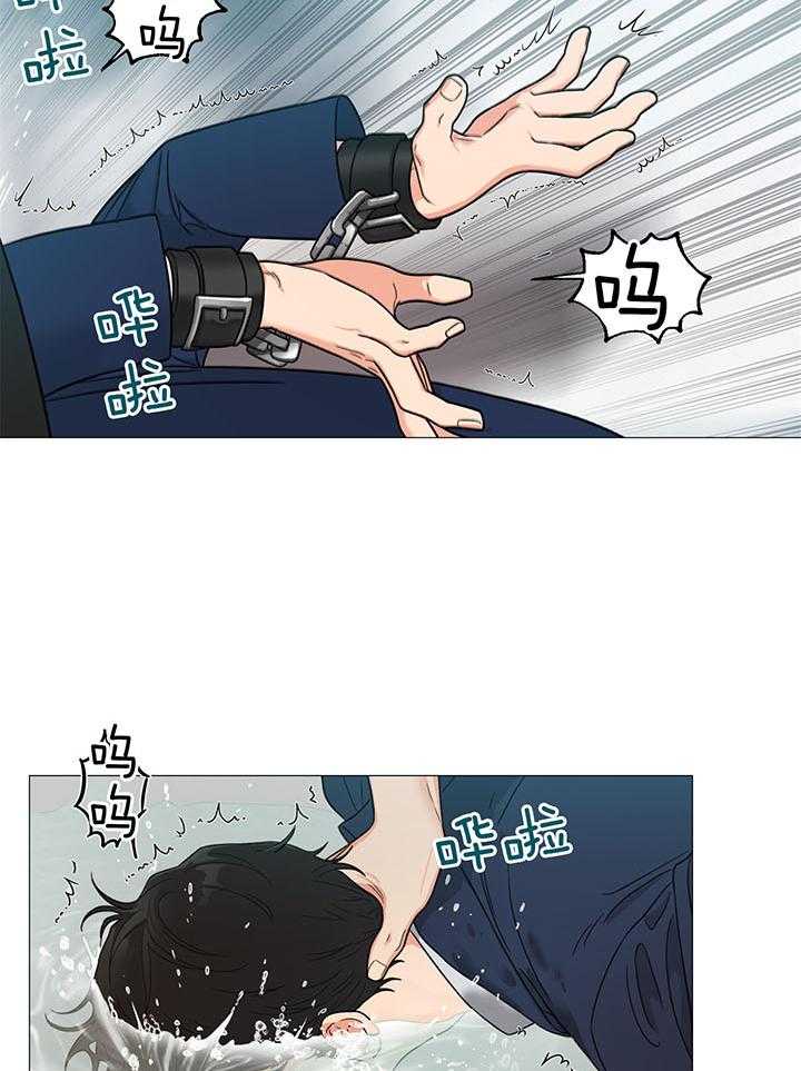 囚笼之爱（外传B） 第27话_我凭什么道歉 第12页