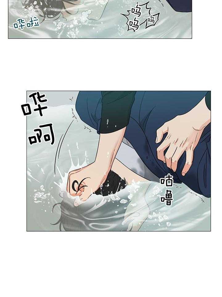 囚笼之爱（外传B） 第27话_我凭什么道歉 第13页