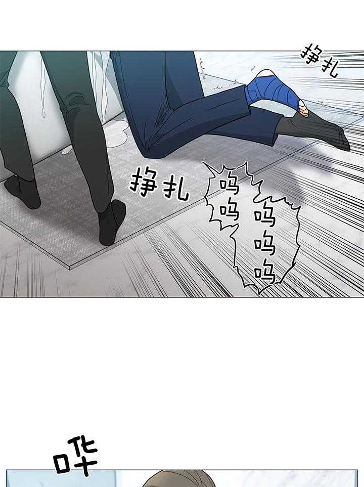 囚笼之爱（外传B） 第27话_我凭什么道歉 第14页