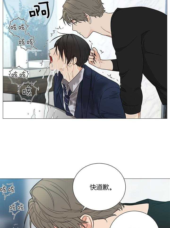 囚笼之爱（外传B） 第27话_我凭什么道歉 第15页