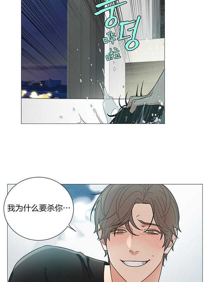 囚笼之爱（外传B） 第27话_我凭什么道歉 第18页