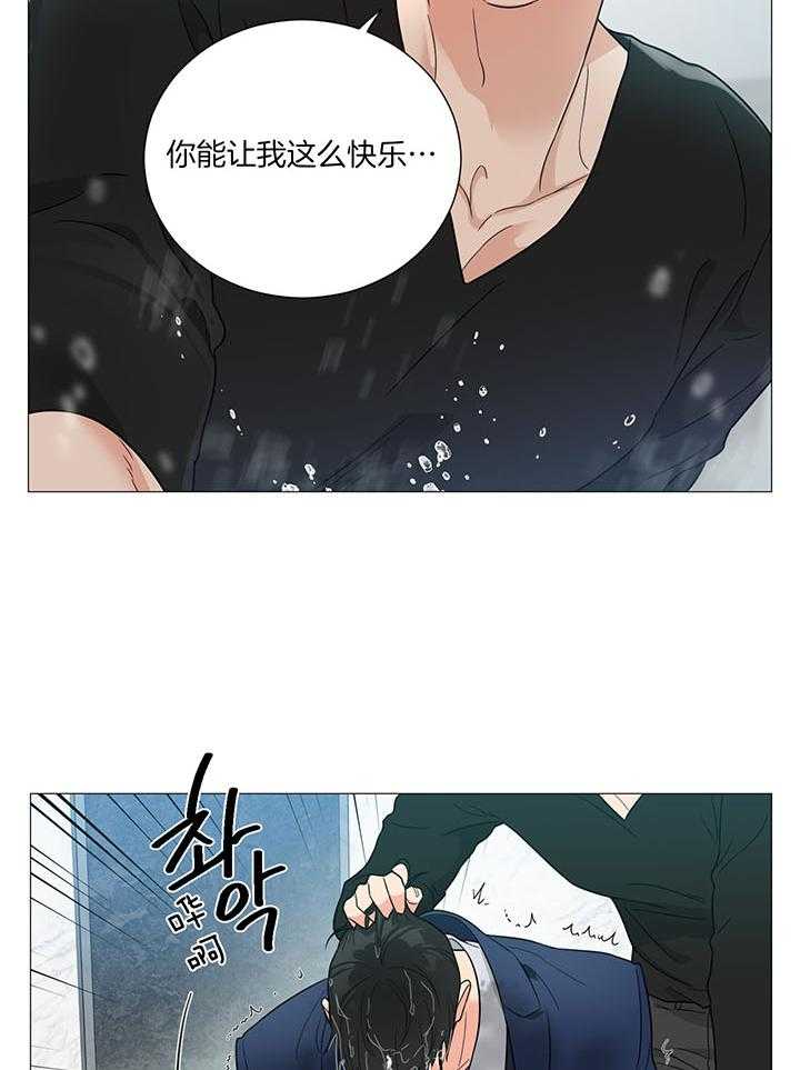 囚笼之爱（外传B） 第27话_我凭什么道歉 第19页