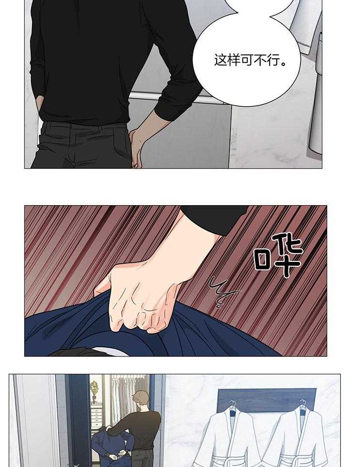 囚笼之爱（外传B） 第27话_我凭什么道歉 第22页