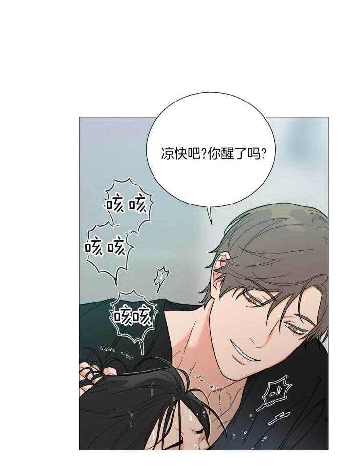 囚笼之爱（外传B） 第27话_我凭什么道歉 第5页