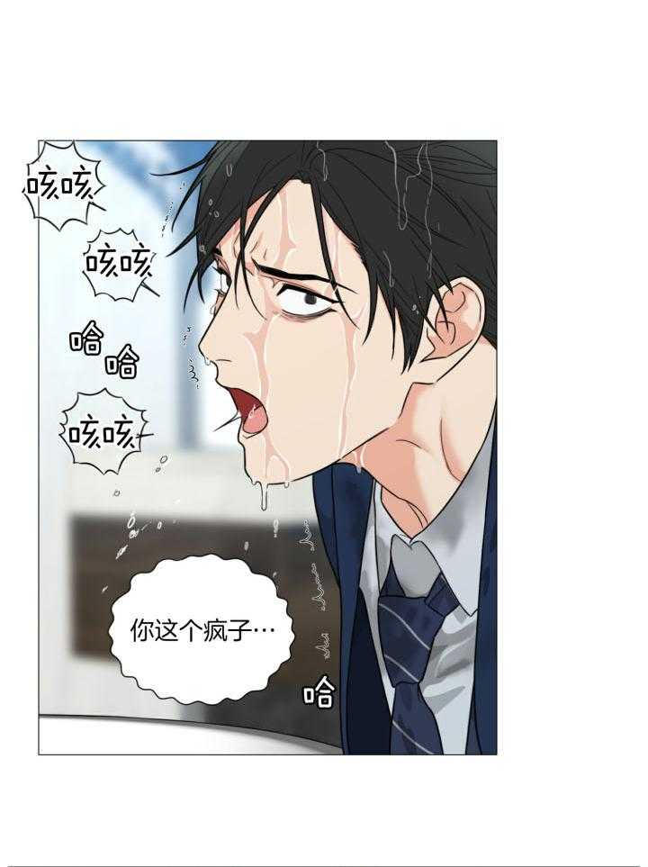 囚笼之爱（外传B） 第27话_我凭什么道歉 第6页