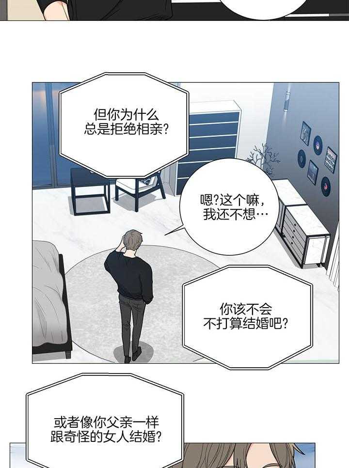 囚笼之爱（外传B） 第26话_继承人 第13页