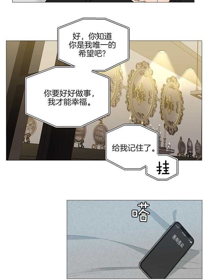 囚笼之爱（外传B） 第26话_继承人 第15页