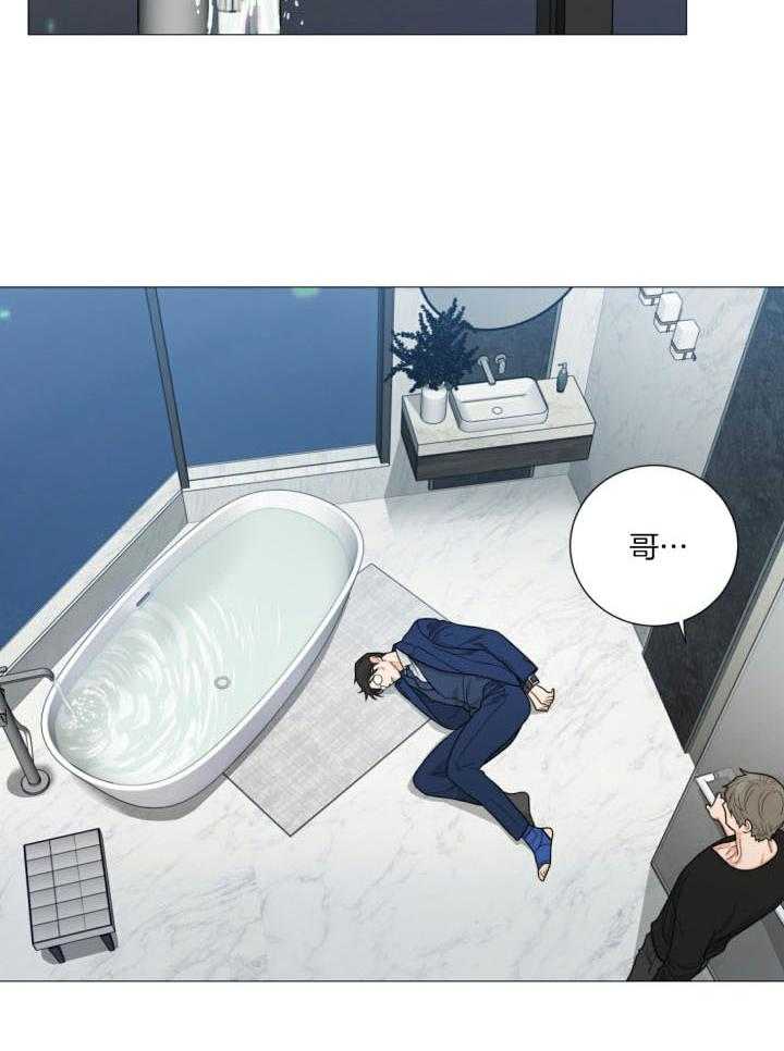 囚笼之爱（外传B） 第26话_继承人 第19页