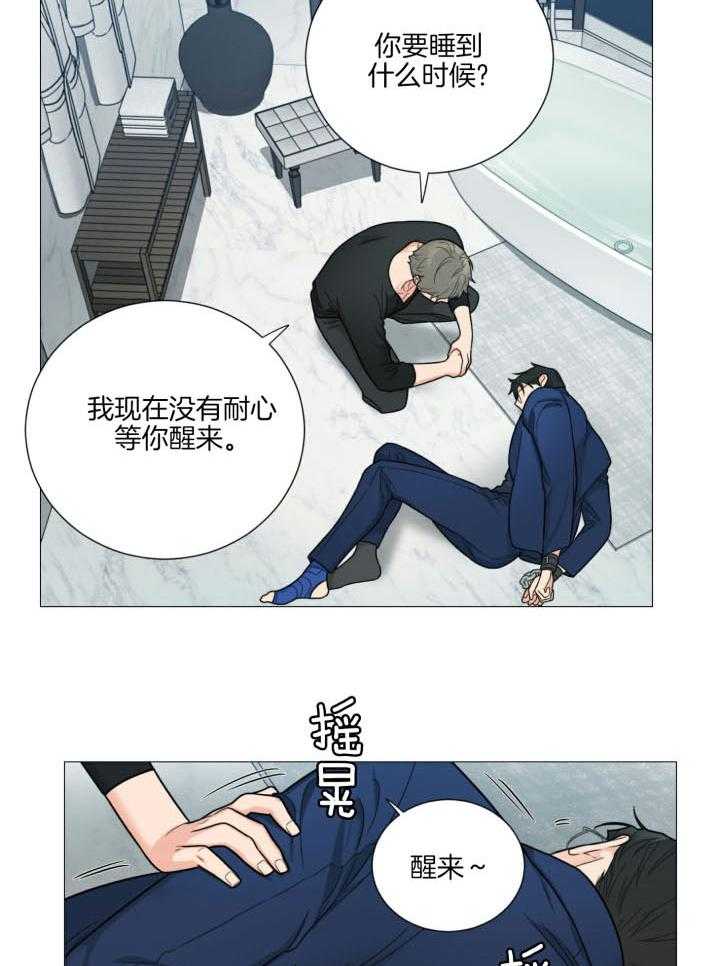 囚笼之爱（外传B） 第26话_继承人 第22页