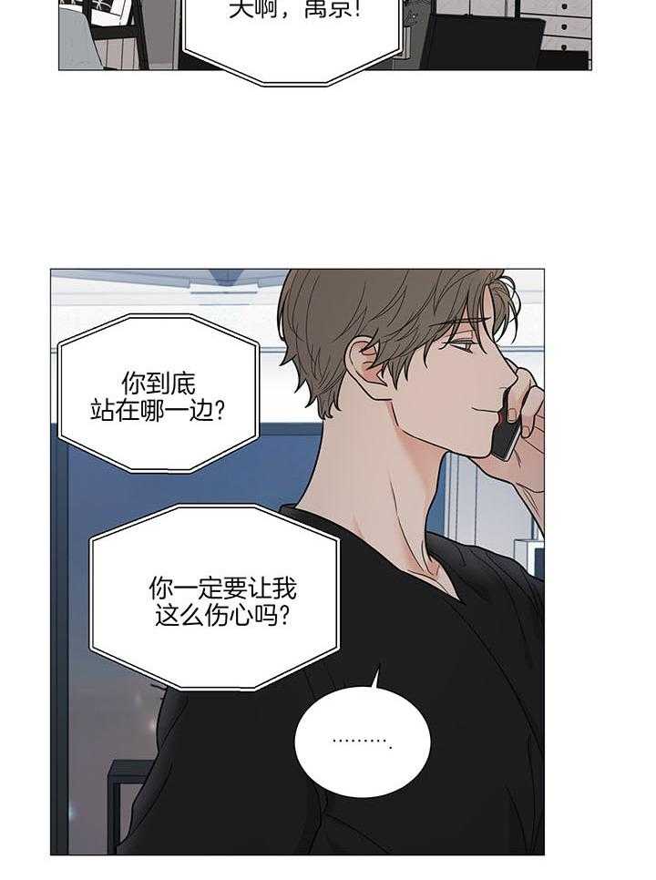 囚笼之爱（外传B） 第26话_继承人 第10页