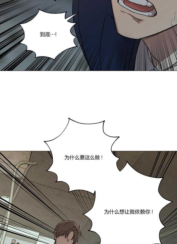 囚笼之爱（外传B） 第25话_不想再做傀儡 第11页