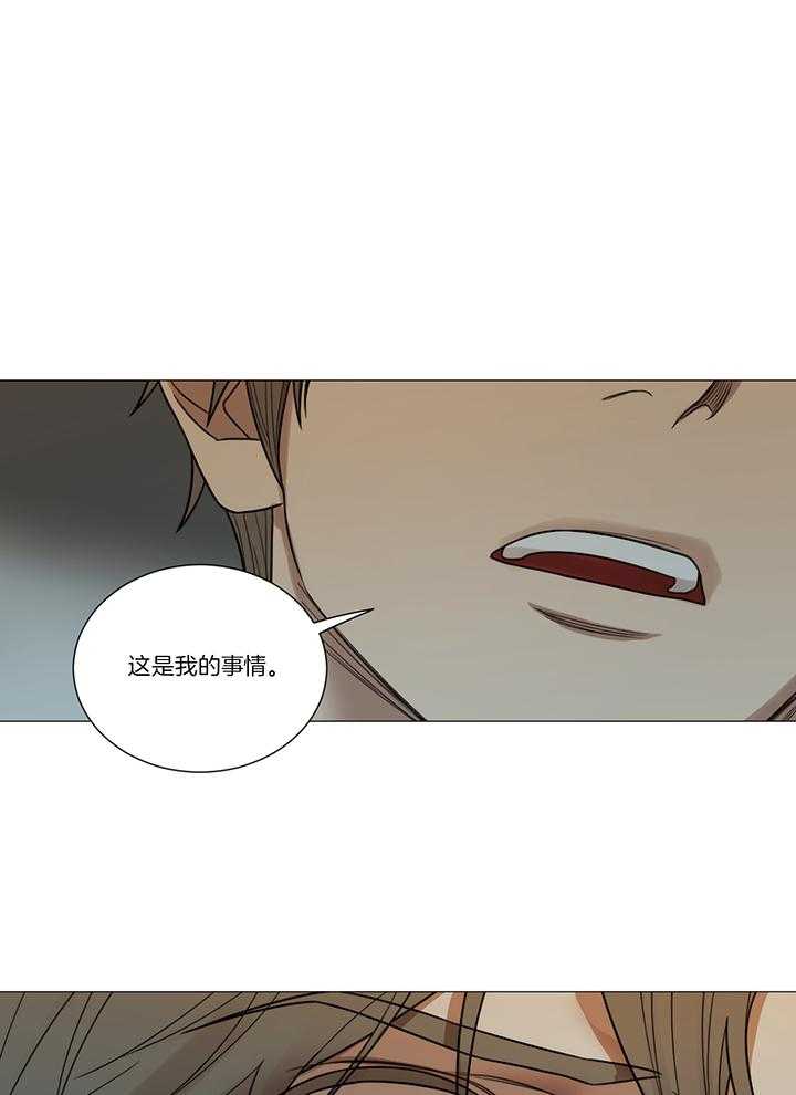 囚笼之爱（外传B） 第25话_不想再做傀儡 第13页