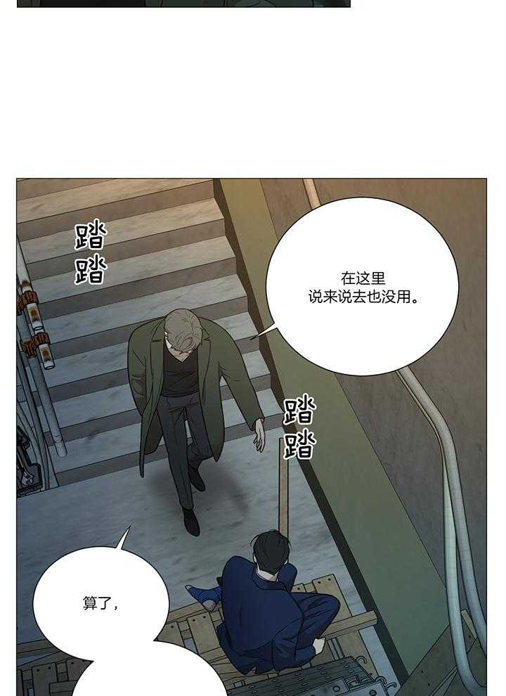 囚笼之爱（外传B） 第25话_不想再做傀儡 第17页