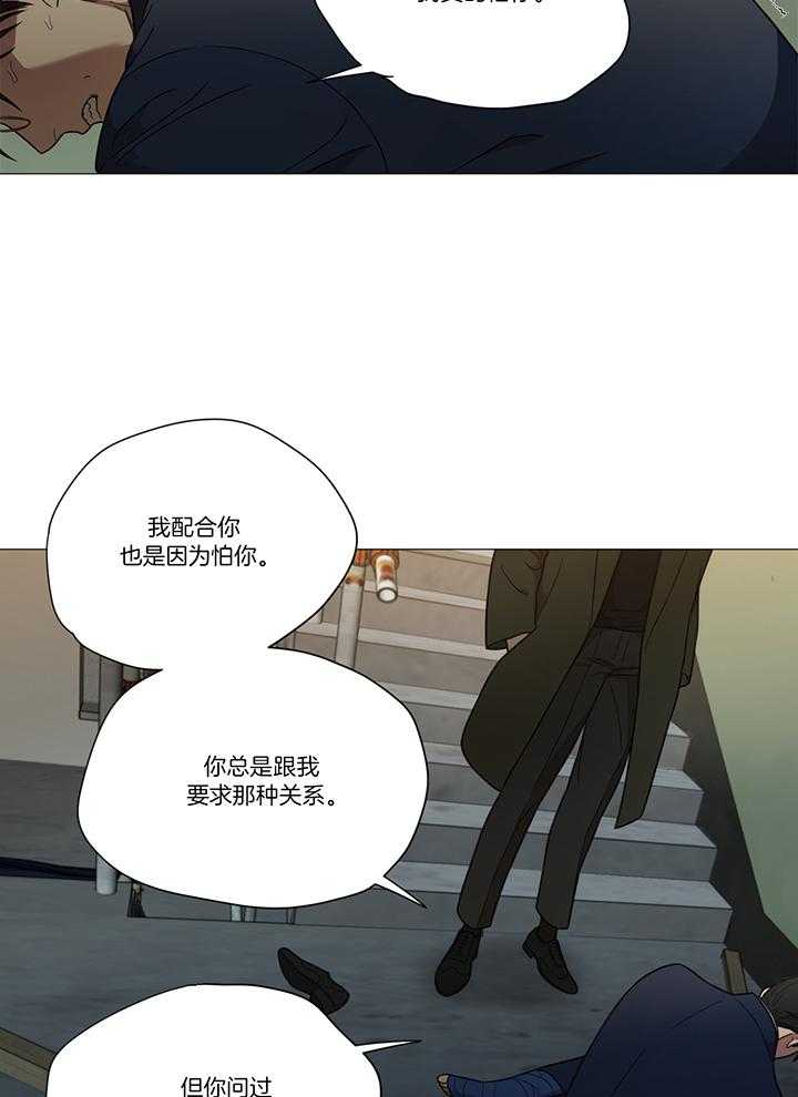 囚笼之爱（外传B） 第25话_不想再做傀儡 第4页
