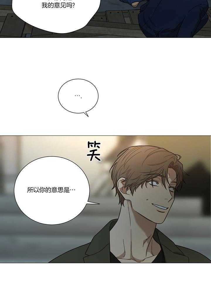 囚笼之爱（外传B） 第25话_不想再做傀儡 第5页