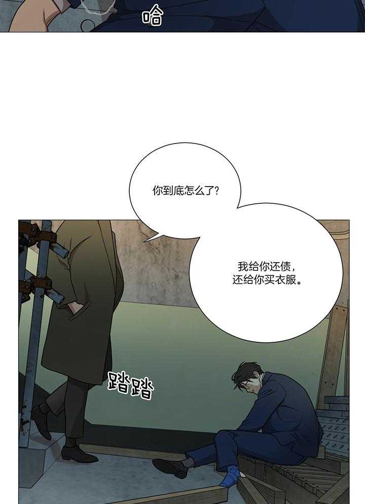 囚笼之爱（外传B） 第24话_还是被发现 第18页