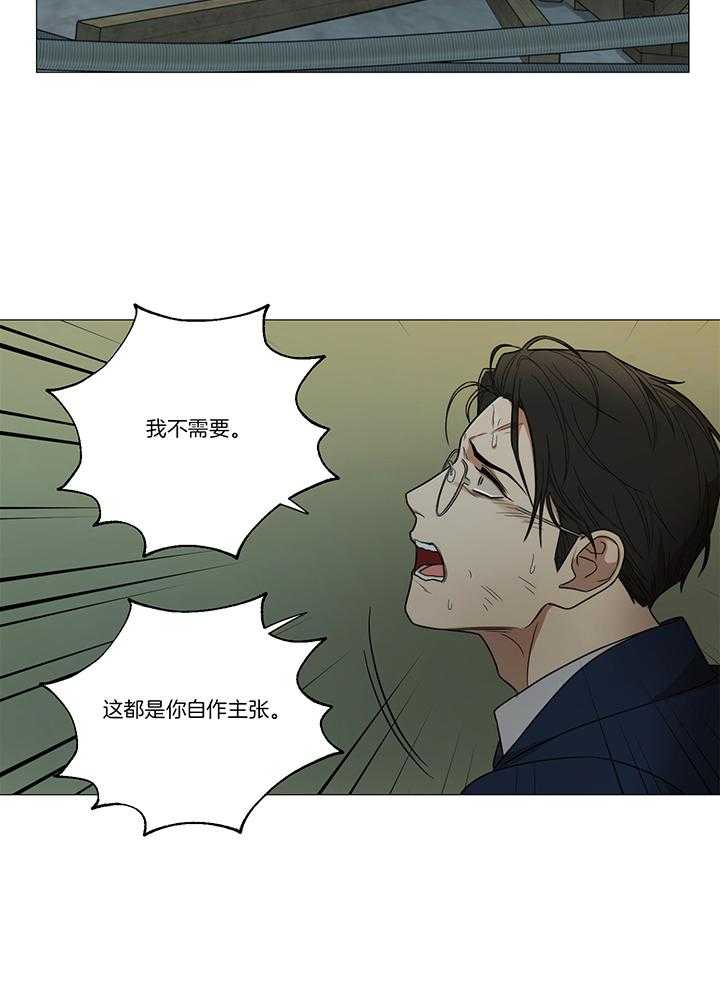 囚笼之爱（外传B） 第24话_还是被发现 第19页