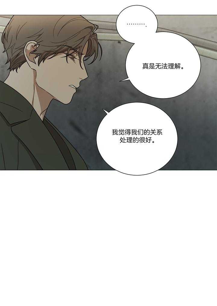 囚笼之爱（外传B） 第24话_还是被发现 第20页