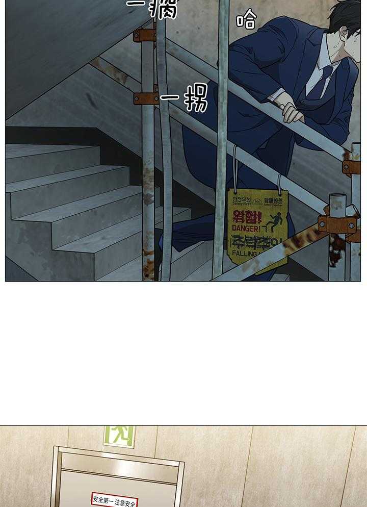 囚笼之爱（外传B） 第24话_还是被发现 第5页