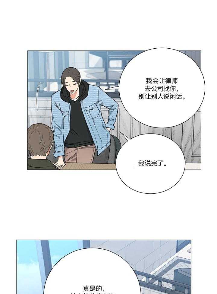 囚笼之爱（外传B） 第23话_逃跑计划 第1页