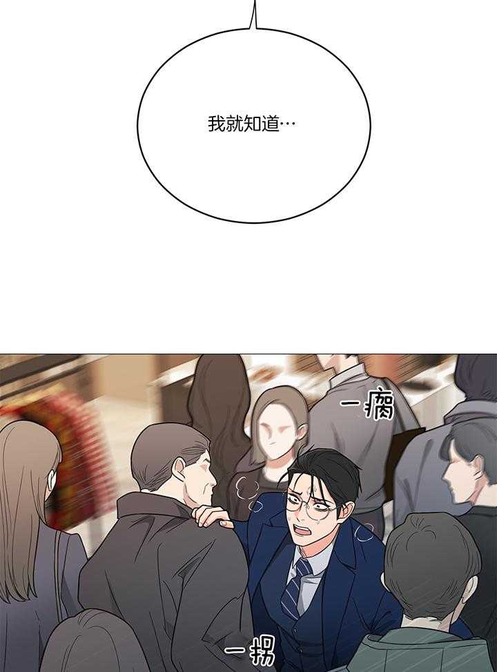 囚笼之爱（外传B） 第23话_逃跑计划 第13页