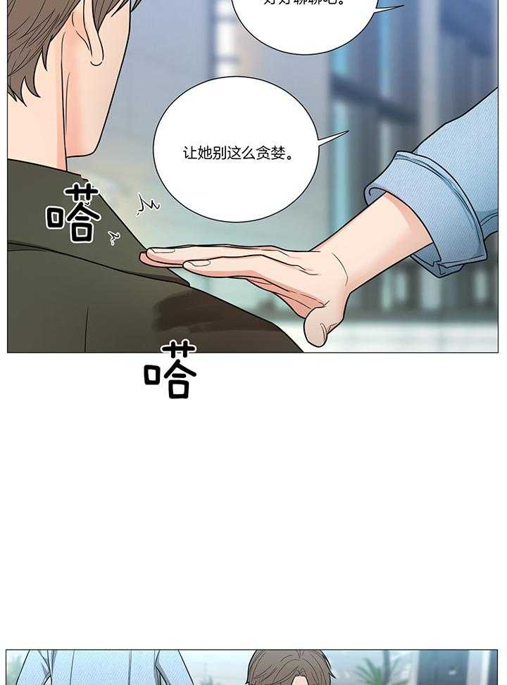 囚笼之爱（外传B） 第23话_逃跑计划 第3页