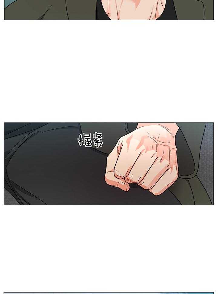 囚笼之爱（外传B） 第23话_逃跑计划 第5页