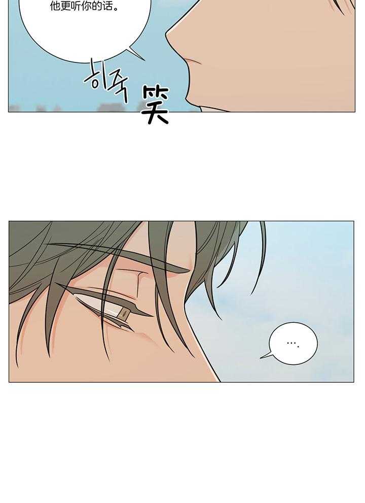 囚笼之爱（外传B） 第22话_真的疯了 第19页