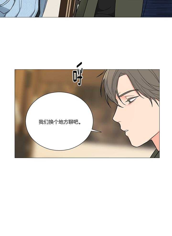 囚笼之爱（外传B） 第22话_真的疯了 第4页
