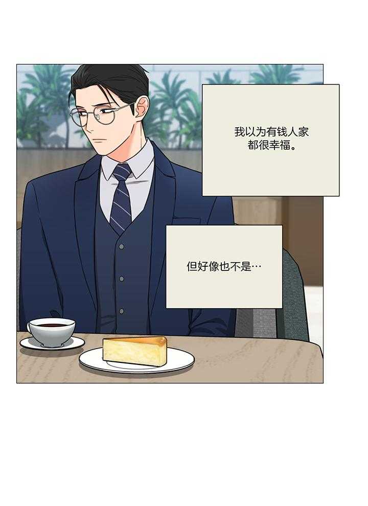 囚笼之爱（外传B） 第22话_真的疯了 第7页