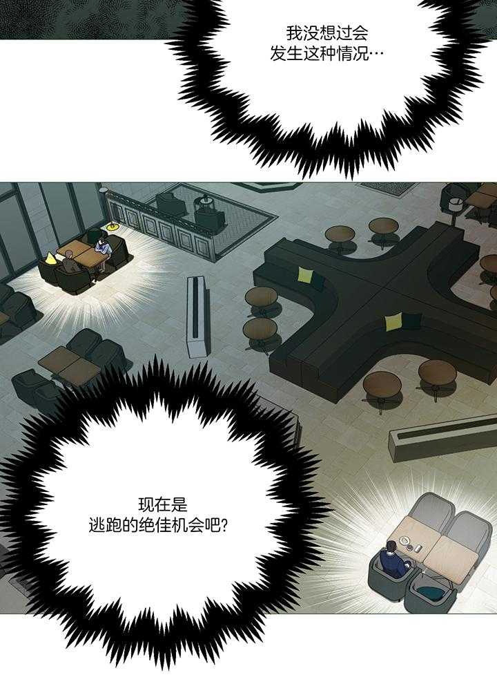 囚笼之爱（外传B） 第22话_真的疯了 第9页