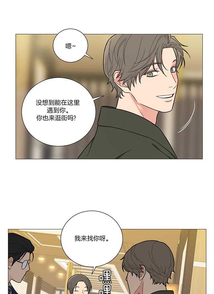 囚笼之爱（外传B） 第21话_只要你开心 第14页