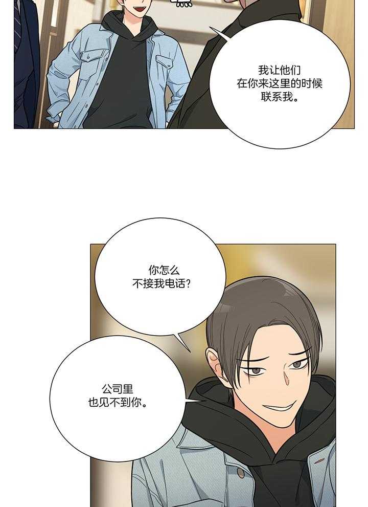 囚笼之爱（外传B） 第21话_只要你开心 第15页